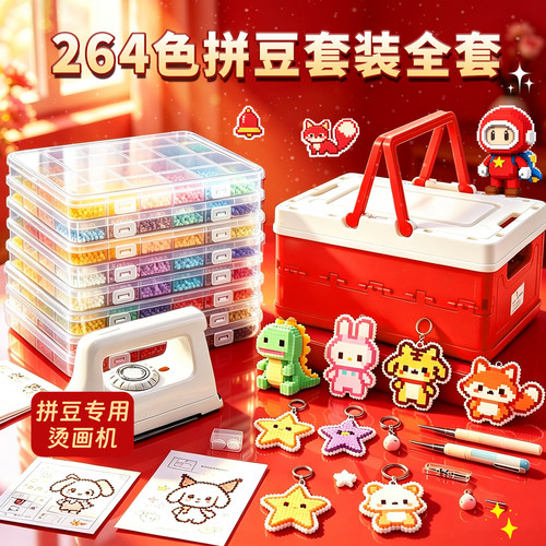 拼豆套装全套工具装备