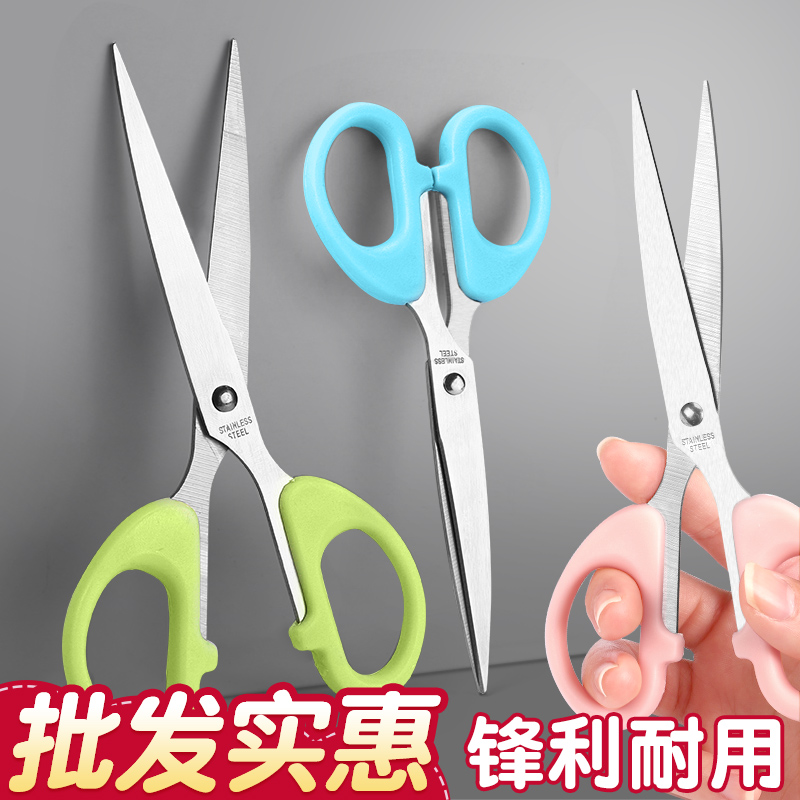 【裁剪锋利】不锈钢剪刀家用