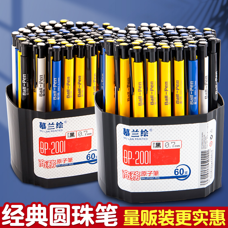 【量贩实惠】桶装圆珠笔