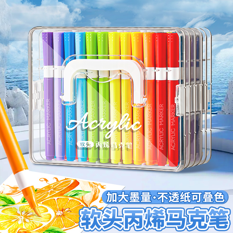 丙烯马克笔软头水彩笔小学生专用