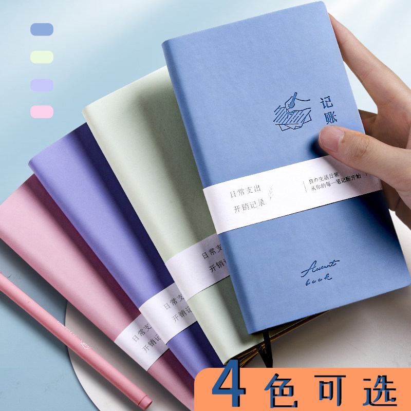 记账本家庭理财笔记本手帐明细账皮面现金日记账本每日流水日常开支人