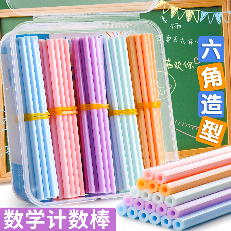 【盒装】计数棒100根防滚