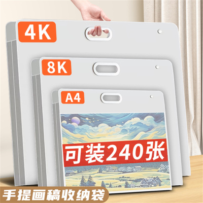 【大容量】超能装画画收纳册