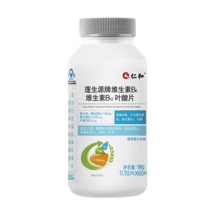 仁和叶酸片维生素b6白头s发治提高中老年活性免疫力官方正品备孕