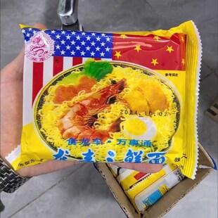 龙丰方便面三鲜伊面火锅面泡面80后零J食龙口市特产原产地发货