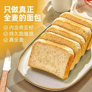 凯利来奇亚籽全麦吐司代餐黑面包饱腹低脂健康R零食整箱早餐切片