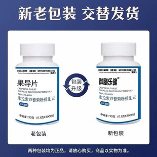 【老牌子】300粒库拉索芦w荟食用果过导片过道导杲异片菊粉益生元