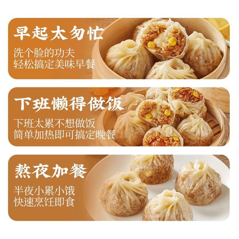 林饱饱正宗纸皮烧麦皮薄软w糯速冻半成品营养早餐加热即食Z,粮油调味/速食/干货/烘焙,烧麦/烧卖,淘宝优惠券,粉丝福利购,淘宝优惠卷