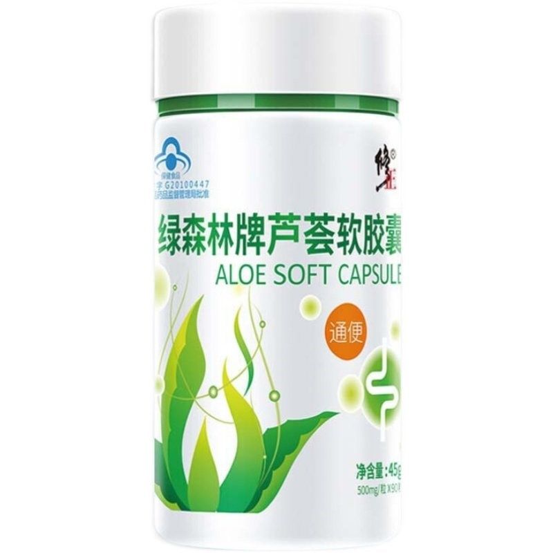 修正绿森林牌芦荟软o胶囊酵素果正品官方店秘便排便清宿便畅通,保健食品/膳食营养补充食品,芦荟,淘宝优惠券,粉丝福利购,淘宝优惠卷