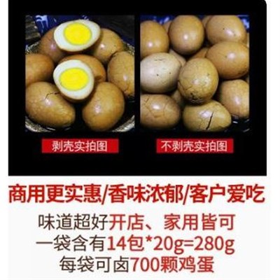 !新货春真堂五香k茶叶蛋料包家用卤料包280g袋料包卤鸡蛋卤料卤煮