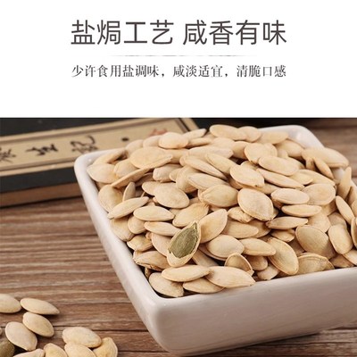 老街口盐焗南瓜子500g*3袋独立C包装熟南瓜籽坚果炒货休闲零食小
