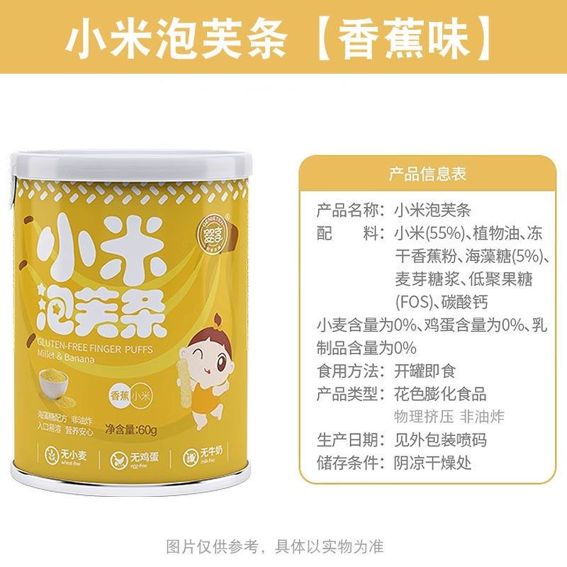 婴享小米香蕉泡芙条过敏宝宝吃的小零食3岁O无小麦无蛋奶添加食品,婴童食品,磨牙棒,淘宝优惠券,粉丝福利购,淘宝优惠卷