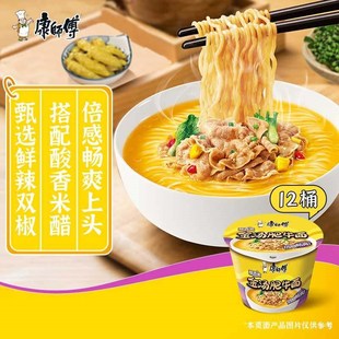 康师傅经典系列方便面金汤肥牛面整箱12桶装即食夜V宵速食快餐泡