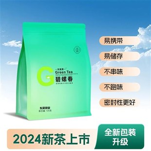 【东吴茶业】2024年新茶绿袋B01E苏州碧螺春明前春茶手工茶浓香耐