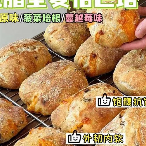 恰巴塔全麦欧包低脂减早餐无蔗z糖面包健身代餐饱腹粗粮解馋小零