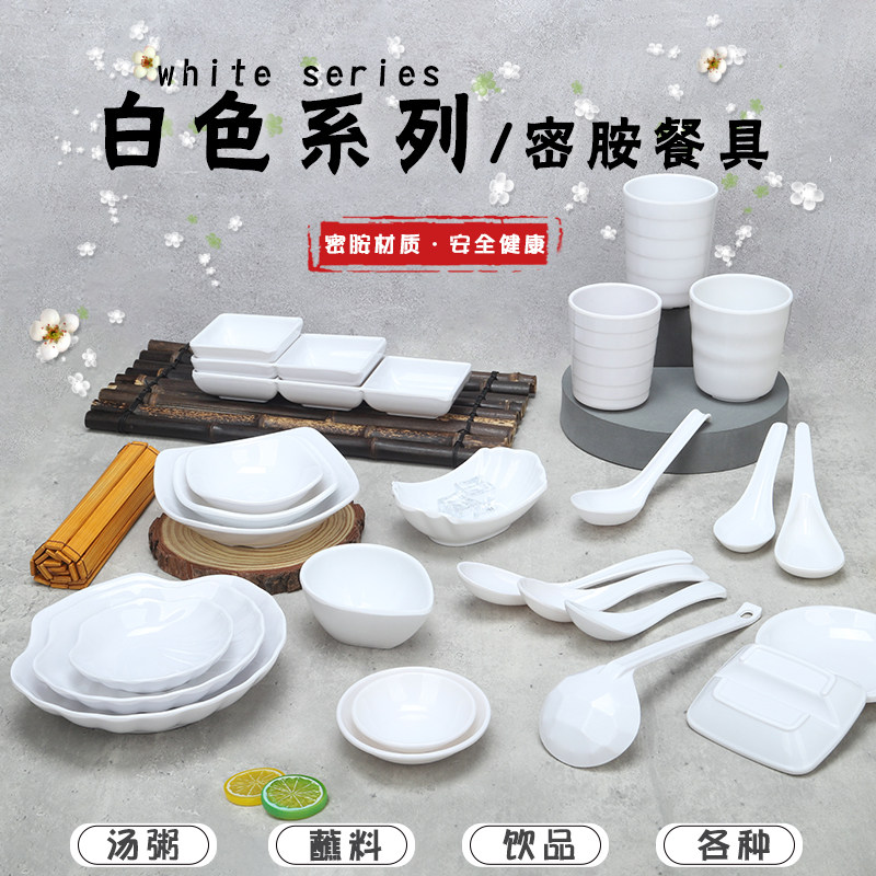 味碟勺子杯子密胺仿瓷味碟塑料醋碟调味酱料碟花生碟小菜碟芥末碟,餐饮具,碟,淘宝优惠券,粉丝福利购,淘宝优惠卷