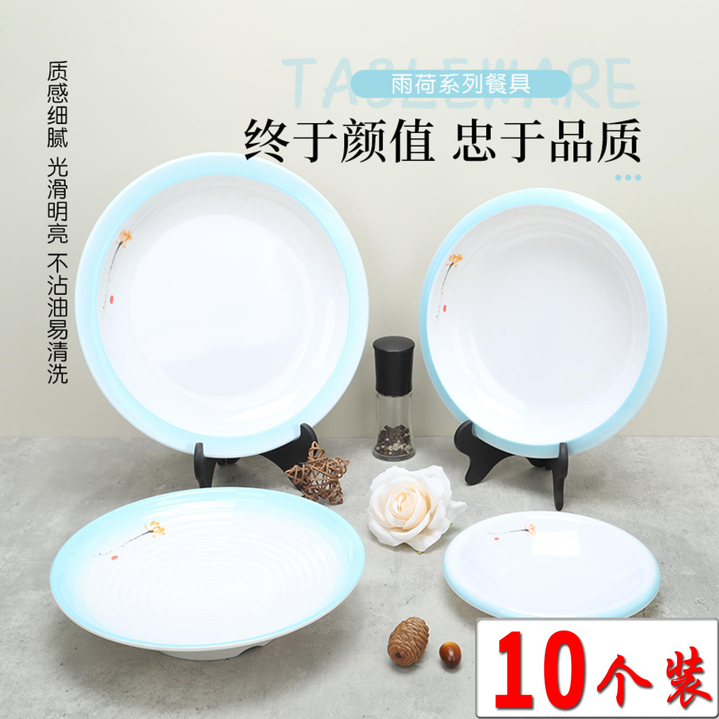 10个装A5雨荷密胺仿瓷圆碗圆盘馄饨碗餐具汤碗麻辣烫碗拉面碗商用