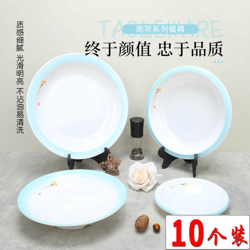 10个装A5雨荷密胺仿瓷圆碗圆盘馄饨碗餐具汤碗麻辣烫碗拉面碗商用