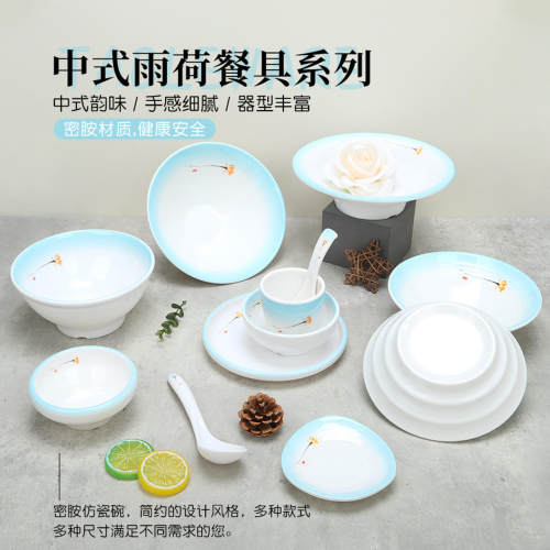 A5雨荷高脚碗密胺仿瓷螺纹碗饭碗