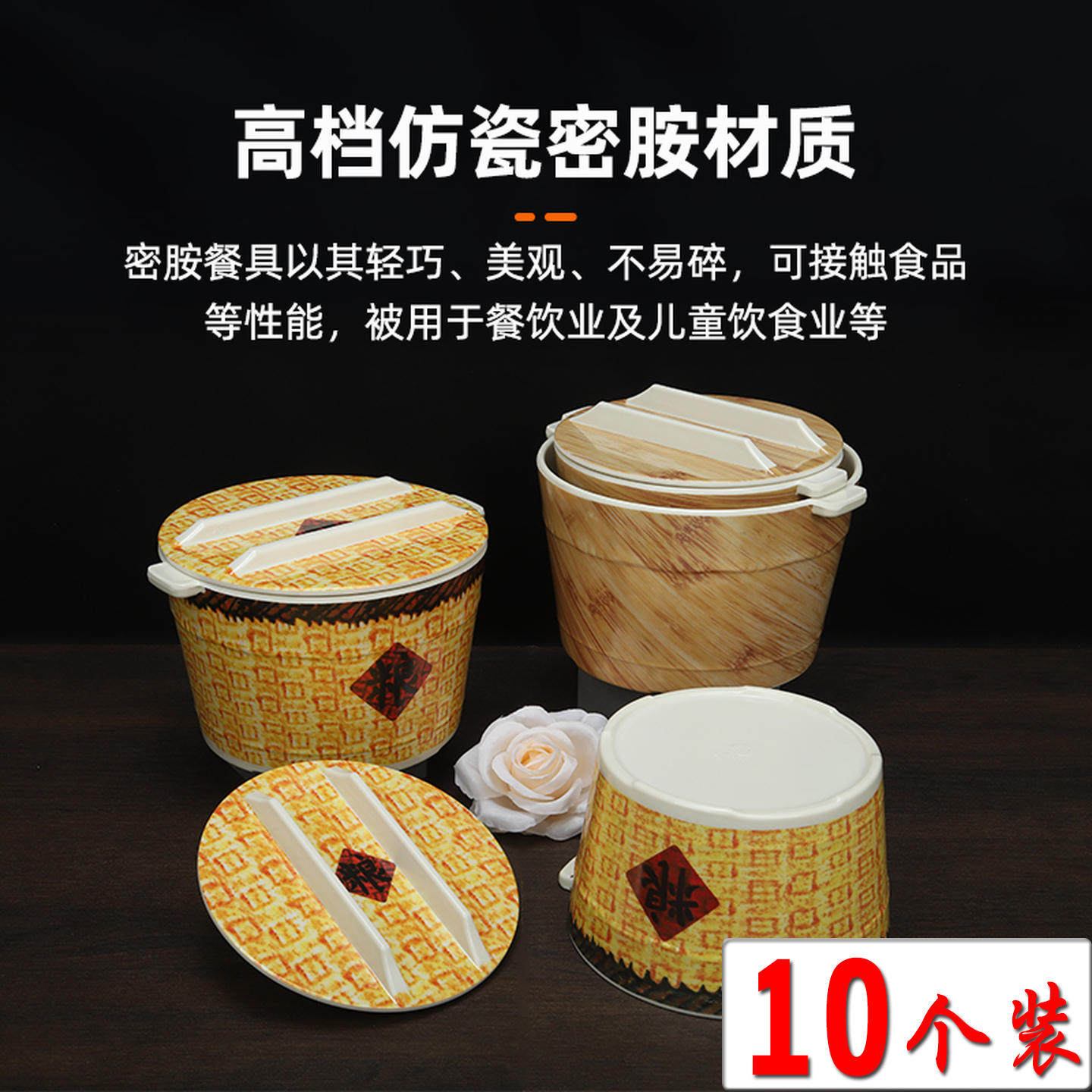 10个装花色打饭桶密胺仿瓷餐馆专用多人装饭盛饭容器超大容量餐具