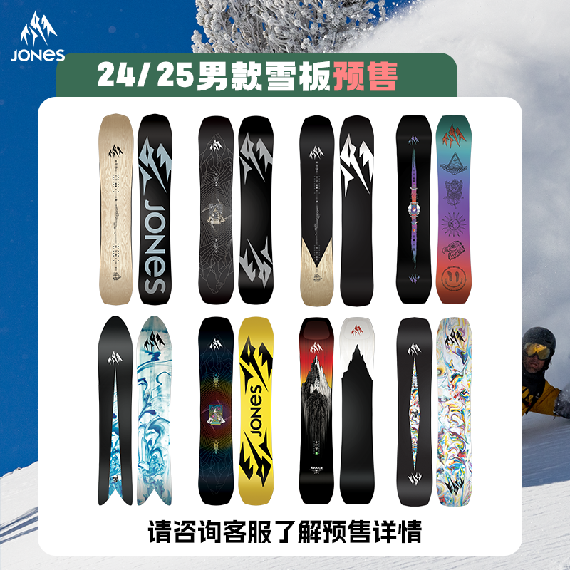 JonesSnowboards男款滑雪板2425