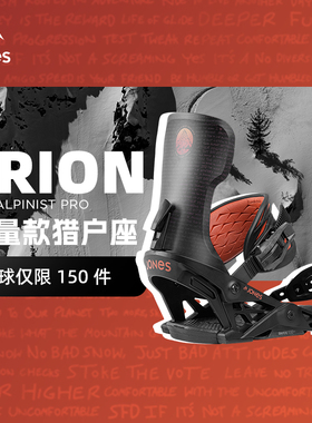 JONES单板固定器Shralpinist Pro单板滑雪全地域男女2324限量款