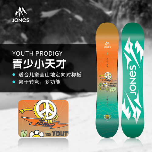 Jones滑雪板全能野雪儿童青少