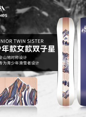 JONES雪板Twin Sister Junior双子星单板滑雪板全地域青少2526新