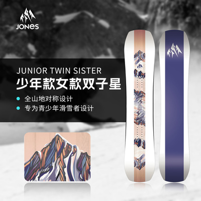 Jones单板滑雪板全地域滑行青少