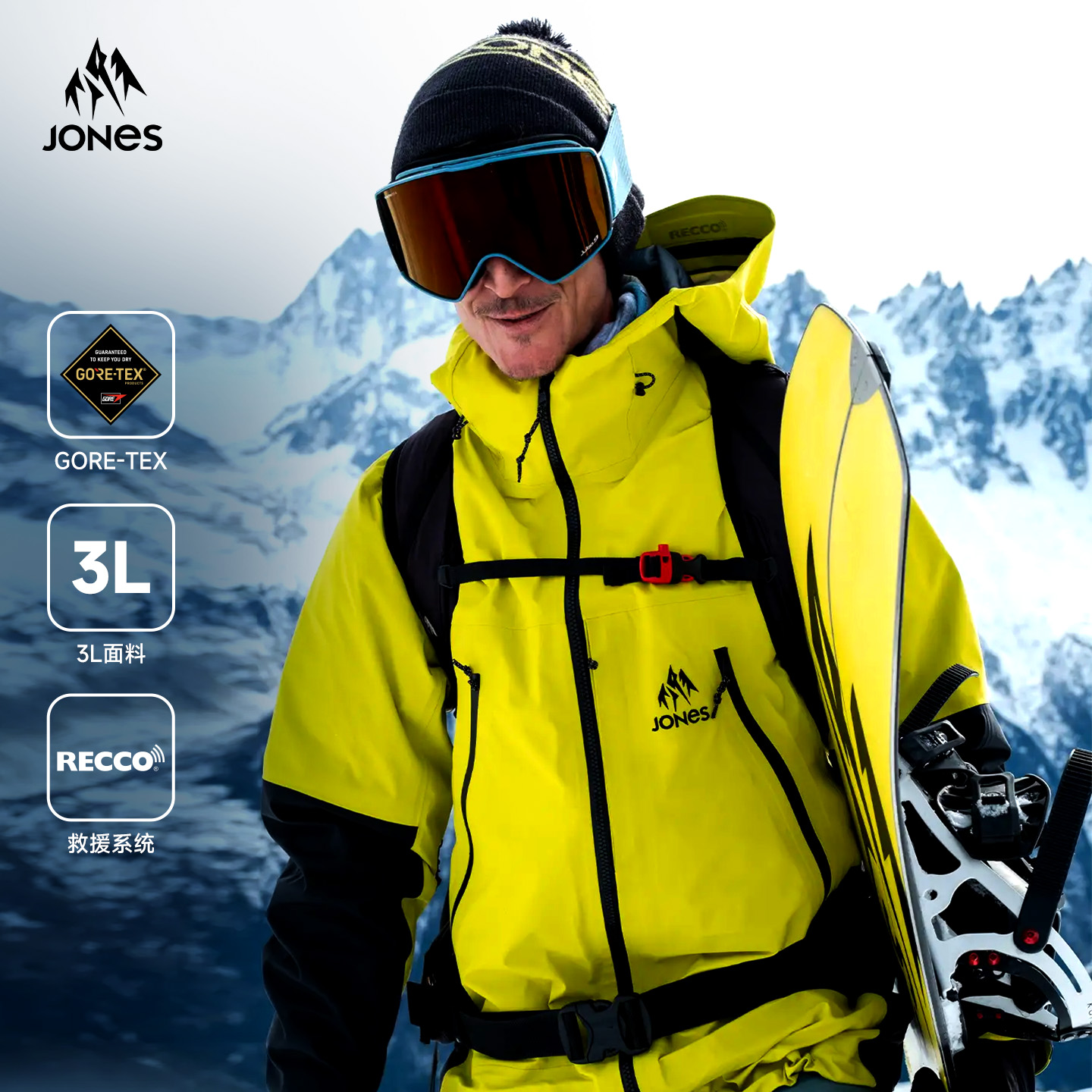 JonesSnowboards户外防风防水