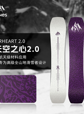 JONES滑雪板Airheart 2.0天空之心单板雪板粉雪滑行女全能2526新