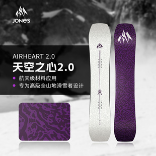 JONES滑雪板Airheart 2.0天空之心单板雪板粉雪滑行女全能2526新