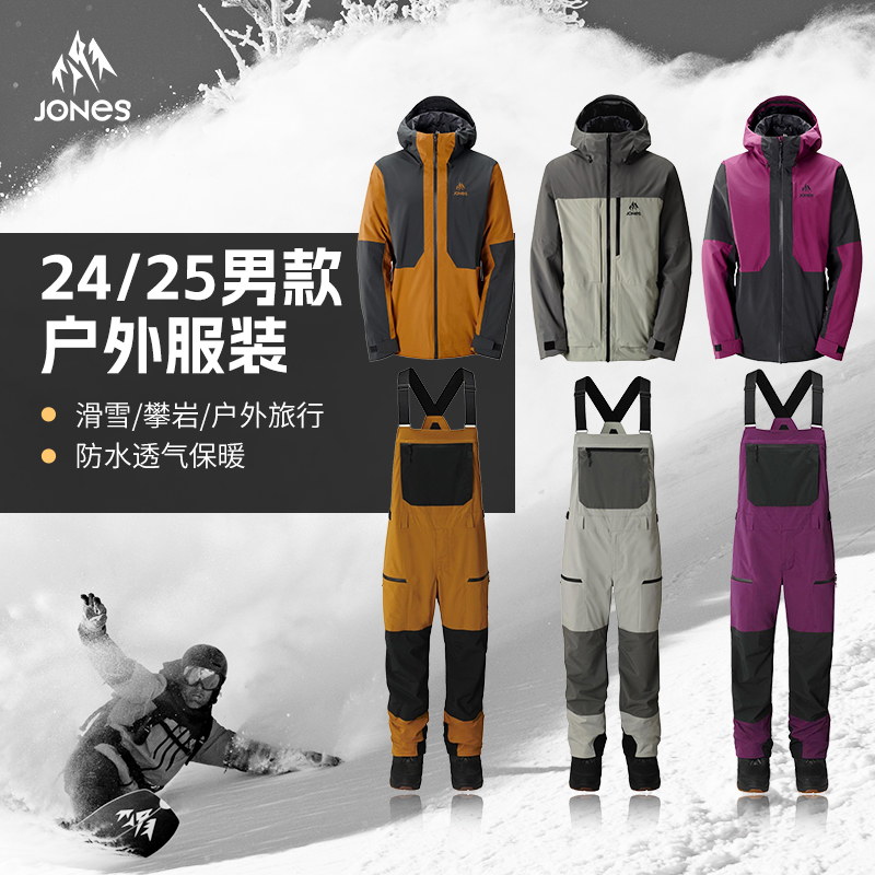 JonesSnowboards户外防风防水