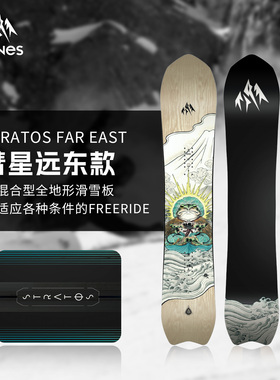 JONES雪板Stratos彗星远东款单板滑雪板全能粉雪全地域男女2526新