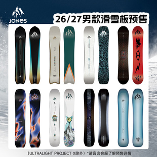 JONES雪板单板雪板全能粉雪滑行全地域滑行滑雪板男合集2627预售