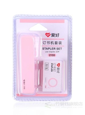 JIANW10# Cute macarons color Stapler Creative Pure Color Bin