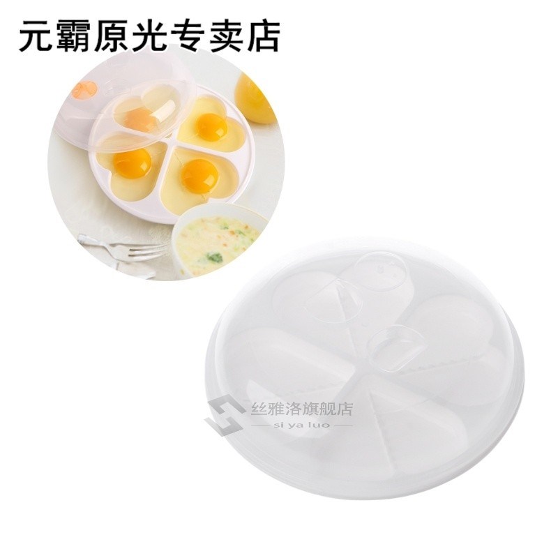 Microwave Egg Cooker Love Heart Shaped Mold Boiler Dish Kitc