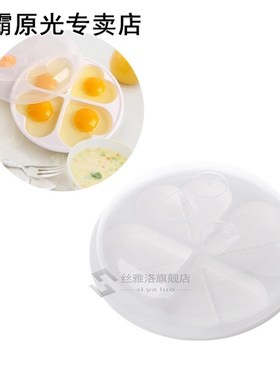 Microwave Egg Cooker Love Heart Shaped Mold Boiler Dish Kitc
