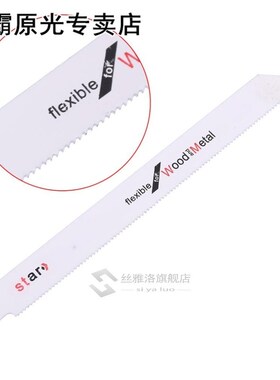 Bi-Metal/High Carbon Steel  S1025BF 200mm 8