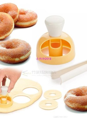 Simple DIY Donuts Maker Mold  ABS Plastic Donut Maker Cutter