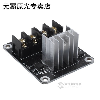 3D Printer hotbed MOSFET expansion module inc 2pin lead Anet