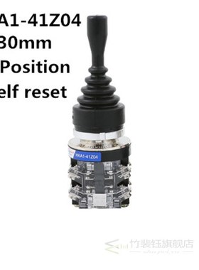 2/4 Directions Momentary/Self-locking Monolever Joystick Swi