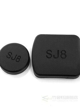 Original SJCAM SJ8 Pro/Plus/Air Accessories Lens Cap/Cover/