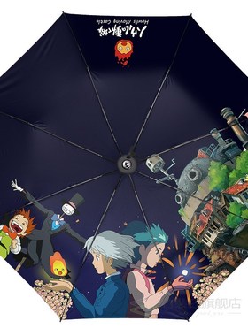 Anime Howl's Moving Castle Totoro Umbrella Three-Folding