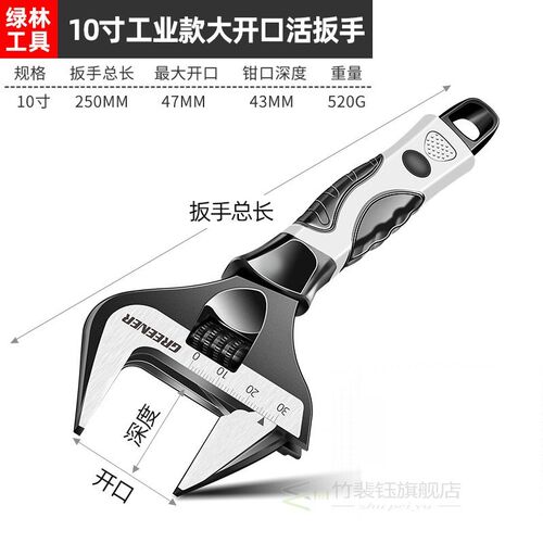 Adjustable Wrench Large Opening Multifunctional Universal Sp