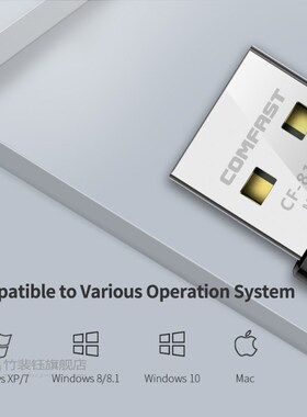 CF-811AC 650Mbps Wireless SB Wifi Adapter Receiver 2.4+5 Ghz