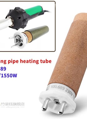 Heating s 230V 1550W Ceramic Heating Core for Leister 100.68