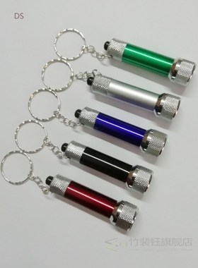 Keychain lighting flashlight 5led mini super bright led flas