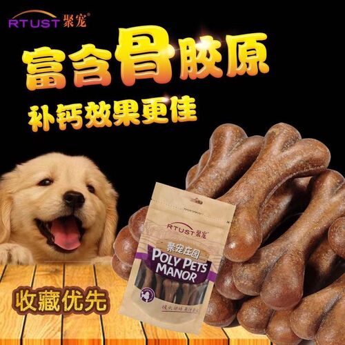 Dog grinDing stick Dog chewing gum pet puppy calcium bones
