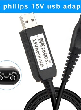 SB Cable 15V Razor adapter HQ8505 HQ8500 Power Adapter Charg